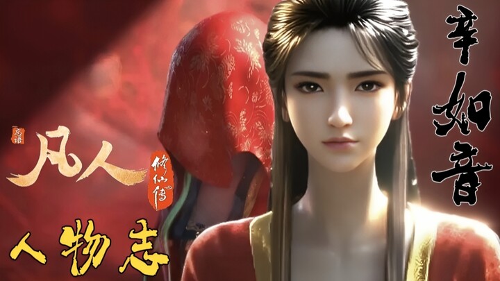 【Waiting for old age under the banyan tree, mandarin ducks die together】Xin Ruyin's complete last wo