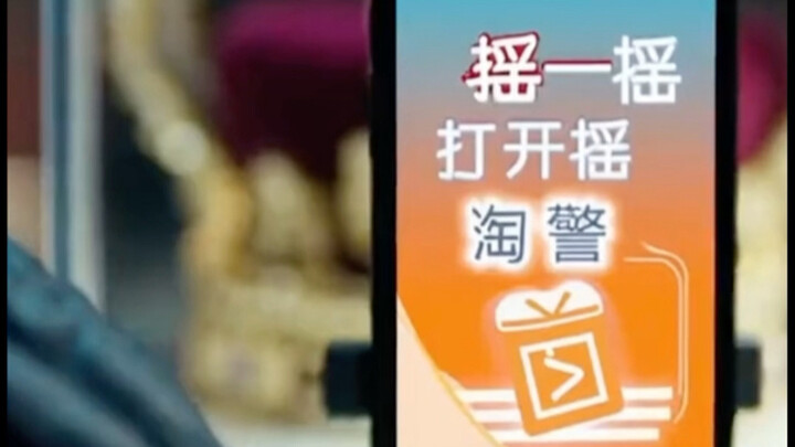 Chinese-made shake-to-advertise