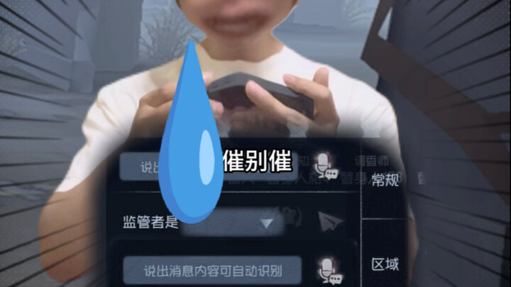 What the Identity V quick chat panel looks like after the update