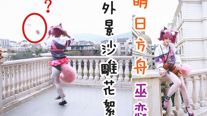 [Cosplayer Dancers See Confusing Behavior] Climbing Guardrails and Throwing Objects from High Places
