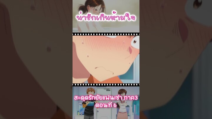 #yputubeshorts #สะดุดรักยัยแฟนเช่า  #kanojookarishimasu #มังงะสนุกๆ #มังงะโรแมนติก #มังงะ