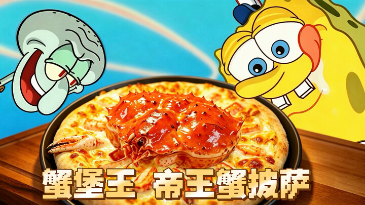 ใช้ทุน 1,000 หยวน🍕 ทำพิซซ่าเดลิเวอรีรุ่นสุดฮิตของสพันจ์บ็อบเลียนแบบ!