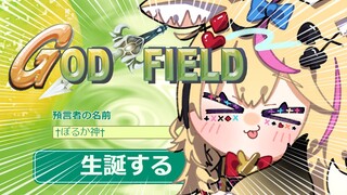 【ゴッドフィールド】みんなで遊んだりレートにもぐるぜ！ルールも簡単におしえますうううう【尾丸ポルカ/ホロライブ】