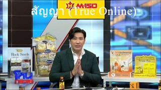 สัญญา (True Online Exclusive) - หนุ่ม กรรชัย [บุรินทร์ บุญวิสุทธิ์ AI Cover] (BiliBili Exclusive)