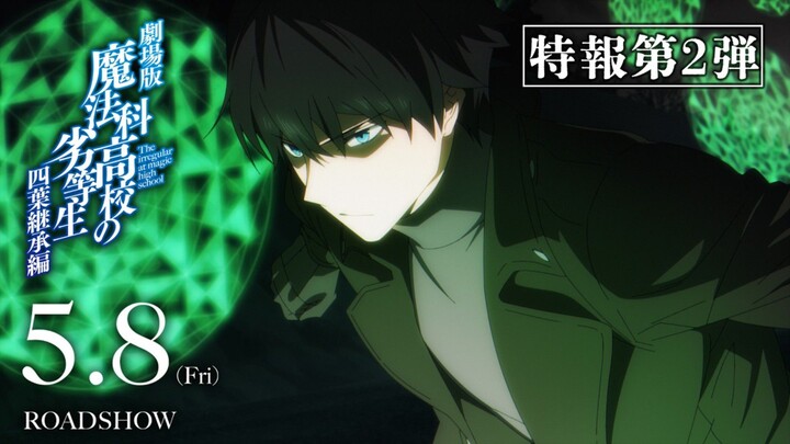 The Irregular at Magic High School THE MOVIE: Yotsuba Succession Arc||Official Trailer-2