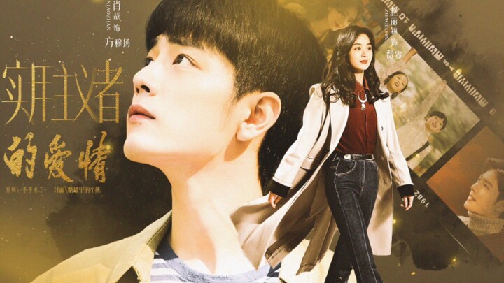 Drama lồng tiếng | Tập 1 | "Tình yêu của kẻ thực dụng" | Tiêu Chiến × Triệu Lệ Dĩnh | Phương Mục Dươ