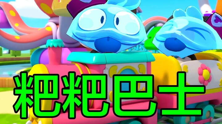 [Brawl Stars] The Poo Bus is on the move!