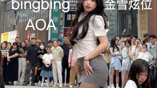 ol制服版)bing bing— AOA