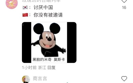 ขำตาย ชาวจีนมาพร้อมความผ่อนคลายสุดๆ ช่างแม่งเลย