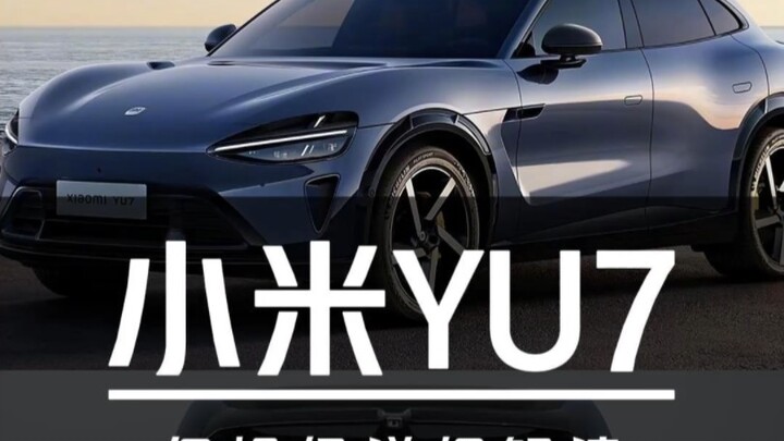 SUV ของ Xiaomi มาแล้วสักที! — คำอธิบายละเอียดแบบมืออาชีพสำหรับ Xiaomi YU7