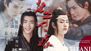 【羡忘】世子下嫁  第一集（吊儿郎当真香婴/清冷公子倔强湛/双洁/HE/微沙雕）