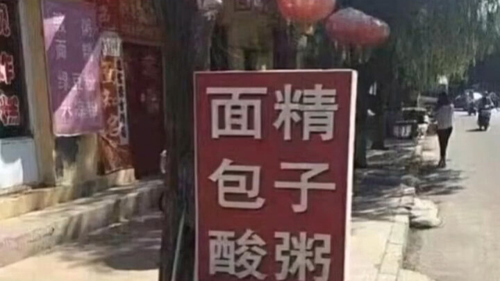 อ่านทั้งแนวตั้งและแนวนอน ฉันยังตกใจเลย