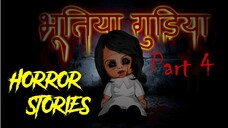 Bhootiya doll 4 hindi story