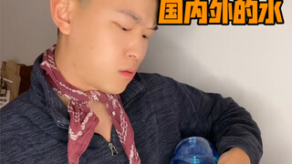 国内外的水