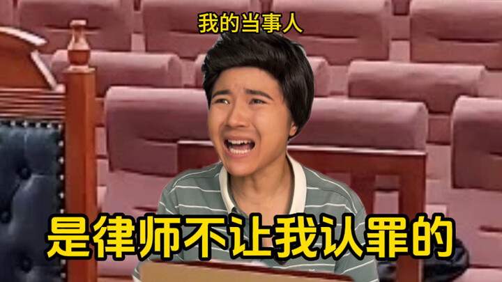 Aku pengacara, tolong buat aku meledak pakai nada si korban 10.0!