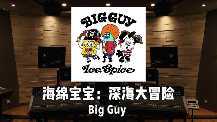 Theme Song “Big Guy” from “SpongeBob SquarePants: The Great Deep Sea Adventure” – Million-View Studi