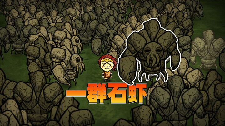 لا تتضوروا جوعًا معًا: هل ما زلت تتذكر الأساطير حول الجمبري الحجري؟