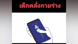 คลั่งจนเผยตัวตนที่เเท้จริง5555 untzen ปั่น อย่าปิดการมองเห็น