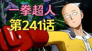 《一拳超人》241话.爆破联手埼玉共同抗敌！唯一可以打开神明潜伏次元之门的人竟然是他！？