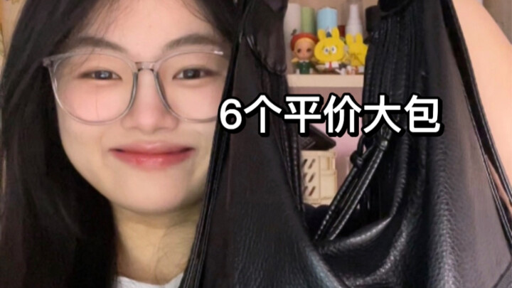 Affordable big bags you’ve been wanting to see! Under 100r!!