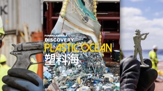 “塑料海”，不知道这些垃圾会不会唤醒你们的环保意识！