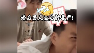 老婆一个动作，我将用一生的时间来治愈它！