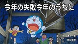 Doraemon Episode 739A Subtitle Indonesia, English, Malay