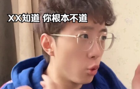 XX يعلم، هل تعرف حقًا أم لا؟