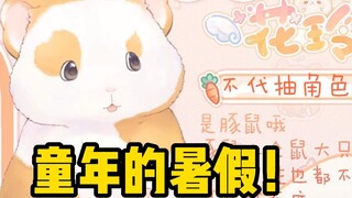 Hua Ling bắt đầu hồi tưởng về thời thơ ấu của mình và tâm trạng của cô ấy đã tốt hơn sau khi nghe nó