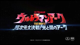 Teaser Ultraman Arc The Movie