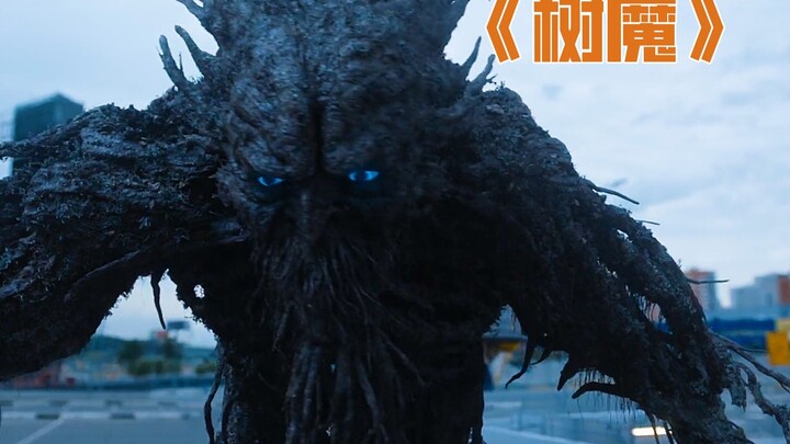 شيطان الشجرة