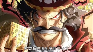 One Piece: The abilities of all members of Roger's Pirates are revealed! Half of the 30 crew members