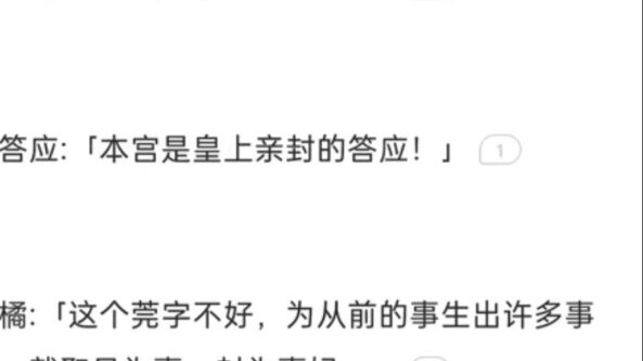 Bagaimana jika semua orang di "The Legend of Zhen Huan" terkena "Sindrom Yi"?