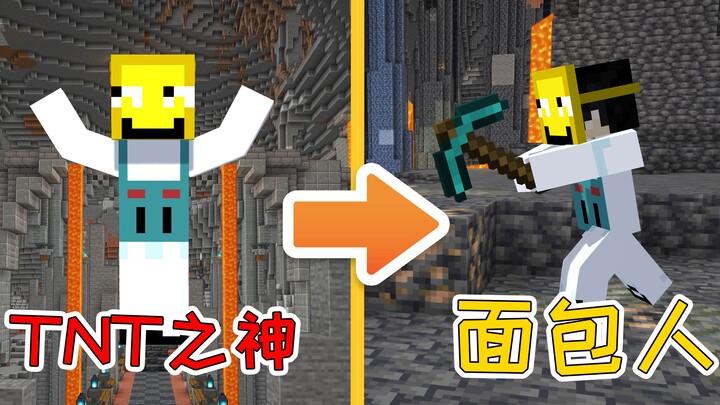 เทพ TNT ผู้หลอกลวงยอดไลก์กลับกลายเป็นมนุษย์ขนมปังไปซะแล้ว! เขาจะปรับตัวให้เข้ากับชีวิตบนโลกมนุษย์ได้