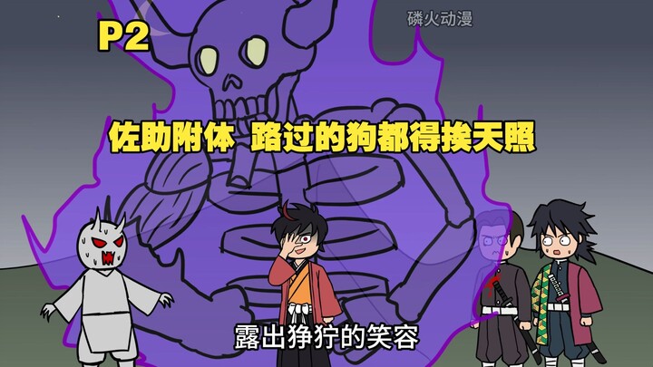 Sasuke kerasukan bertarung melawan Demon Slayer: Setiap iblis yang lewat wajib kena teknik Amaterasu