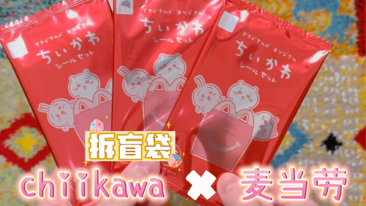 【Buka Tas Misteri】Stiker Chiikawa McDonald’s
