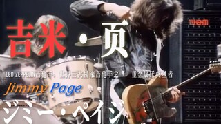 颂乐人偶!!!!! 角色PV：吉米页