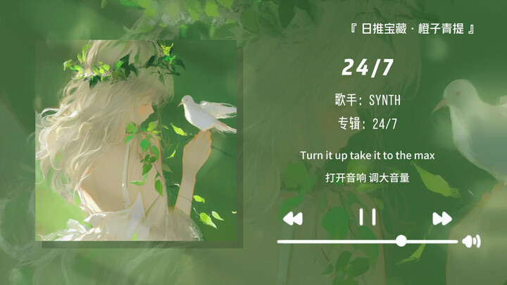 “Only INFJs can truly appreciate this divine intro!!” || “24/7”