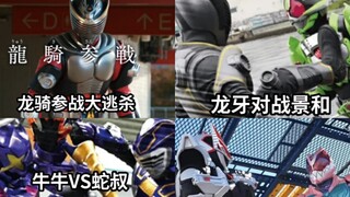 Informasi terbaru dari versi teater: Ksatria Naga segera bergabung dalam pertempuran! Night Rider Me