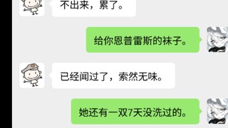 碧蓝航线——袜子
