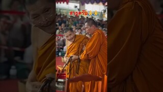 สาธุครับ#หลวงปู่ศิลา_สิริจันโท #หลวงปู่ศิลา #ศรัทธา