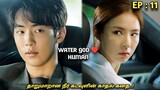 தாறுமாறான நீர்🌊 கடவுளின் காதல் கதை..! Water GOD 💙HUMAN |Ep:11| MXT Dramas korean fantasy