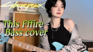 【เบส】Cyberpunk Edgewalker OP "This Ffffire" - Franz Ferdinand