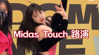 古希腊掌控钕铜的舞！Midas Touch路演！大码女孩也可以超还原妆造！