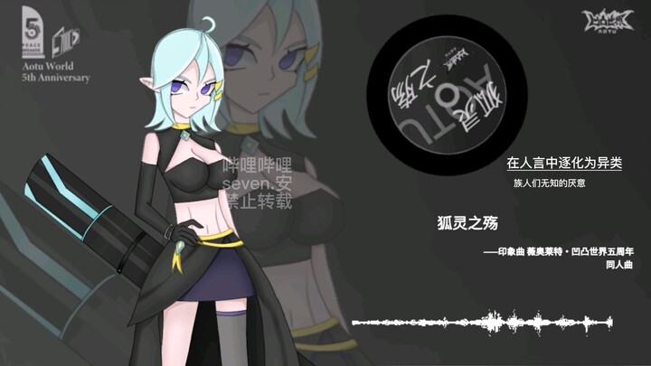 薇奥莱特五周年印象曲
