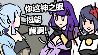 [Genshin Impact] Inazuma Eye Hunting Order Current Status