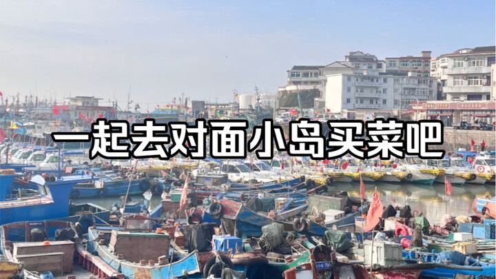 Bersama-sama ke pulau kecil seberang untuk membeli sayur, udang ini benar-benar enak sekali!