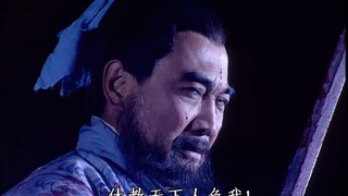 这大概就是男人之间的浪漫# 陈宫# 曹操# 三国演义