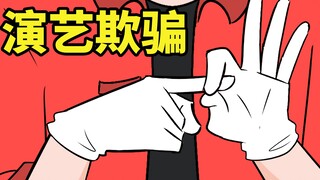 人类的根本，从欺骗开始【工作细胞】入侵体內