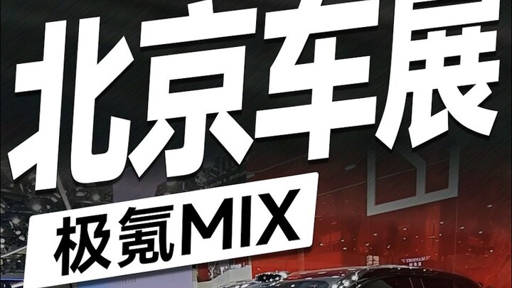 Model yang wajib kamu lihat di Pameran Mobil Beijing kali ini adalah Zeekr MIX!
